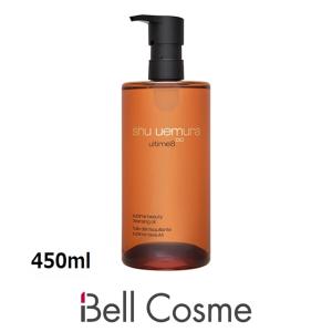 シュウ ウエムラ アルティム8∞ スブリム ビューティ クレンジング オイル  450ml (オイルク...｜bellcosme