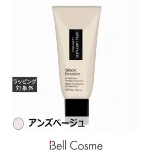 アンリミテッド 【並行輸入品】シュウ ウエムラ ブロック:ブースター