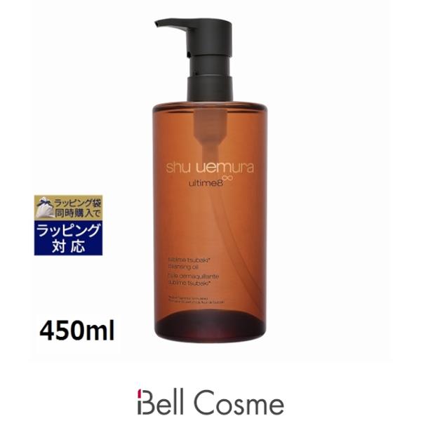 【並行輸入品】シュウ ウエムラ アルティム 8∞ スブリム ビューティ クレンジング オイル n ....
