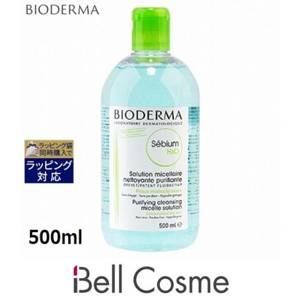 ビオデルマ セビウムH2O  500ml (リキッドクレンジング)