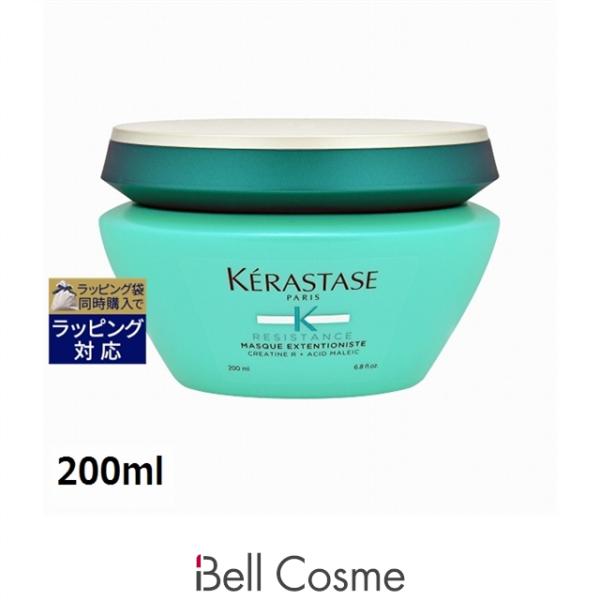 【並行輸入品】ケラスターゼ レジスタンス RE マスク エクステンショニスト 【数量限定激安】...