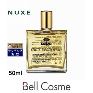 NUXE ニュクス プロディジュー オイル  50ml (ボディオイル)｜bellcosme