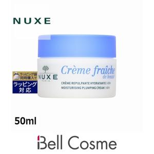 NUXE ニュクス クレームフレッシュ モイスチャライジング クリーム 50ml (デイクリーム)の商品画像