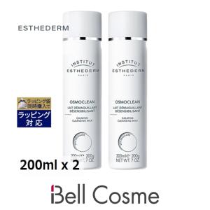 エステダム センシ クレンジング ミルク お得な2個セット 200ml x 2 (ミルククレンジング)｜bellcosme