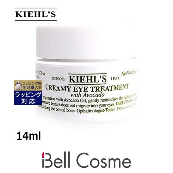 キールズ KIEHLS アイトリートメント AV  14ml (アイケア)