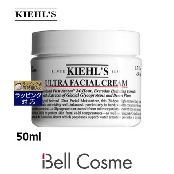 キールズ KIEHLS クリーム UFC (ウルトラフェイシャルクリーム）   50ml (デイクリ...