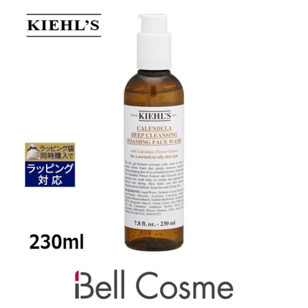 キールズ ディープクレンジング ジェル CL 230ml (クレンジングジェル) KIEHLS 