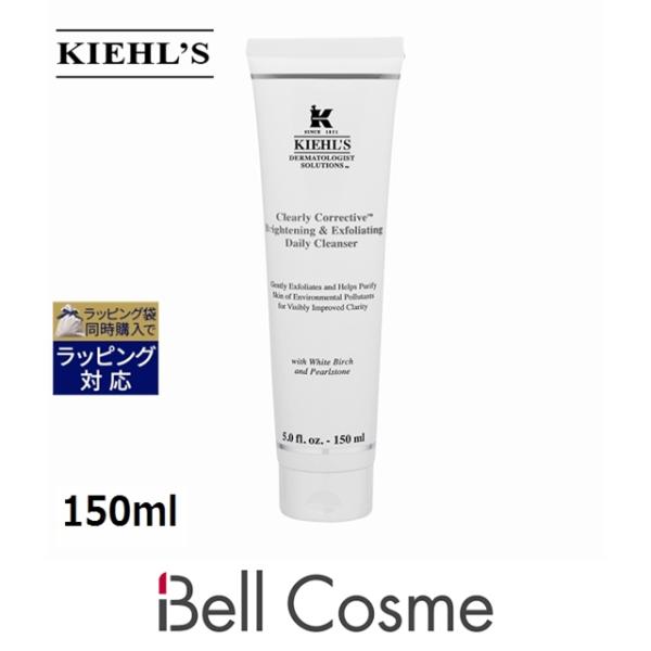 キールズ KIEHLS DS クリアリーホワイト エクスフォリエーティング クレンザー 150ml ...