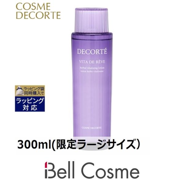 コスメデコルテ ヴィタ ドレーブ 300ml(限定ラージサイズ） (化粧水) 