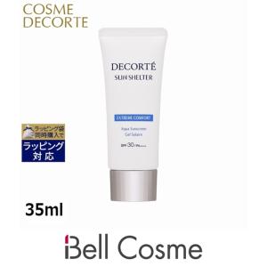 コスメデコルテ サンシェルター マルチ プロテクション エクストリーム コンフォート  35ml (...｜bellcosme