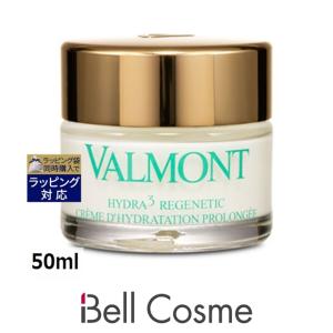 ヴァルモン ハイドラ3 リジェネティック モイスチャライジングクリーム  50ml (デイクリーム)｜bellcosme