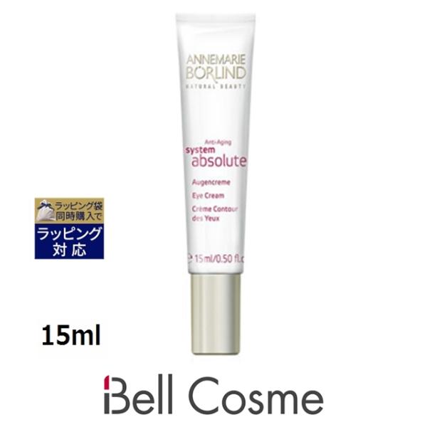 アンネマリー ボーリンド アブソルート アイフルイッド  15ml (アイケア)