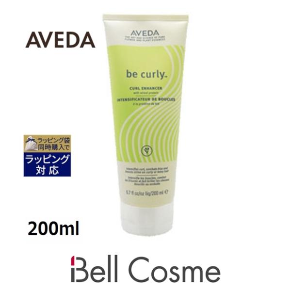 AVEDA アヴェダ ビーカーリー カール エンハンス ローション  200ml (ヘアエッセンス)