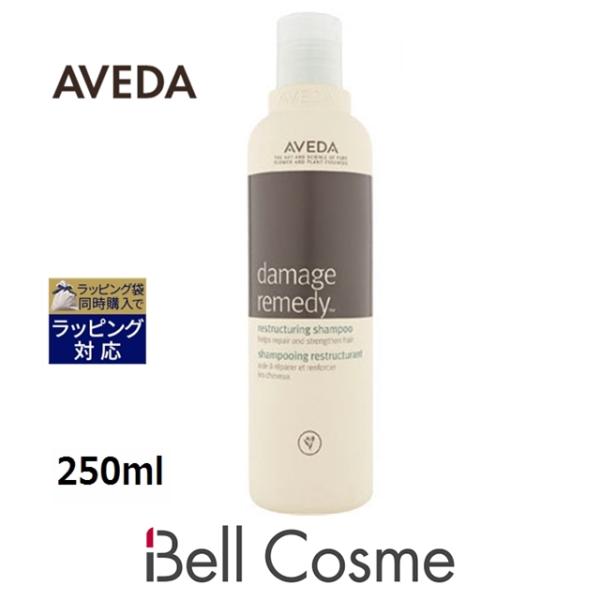 AVEDA アヴェダ ダメージレメディー リストラクチュアリング シャンプー  250ml (シャン...