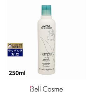【並行輸入品】AVEDA アヴェダ シャンピュア ナーチュアリング シャンプー  250ml (シャンプー)