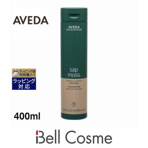 AVEDA アヴェダ サップモス ウェイトレス ハイドレーション シャンプー  400ml (シャンプー)