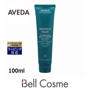 AVEDA（アヴェダ） ボタニカルリペアインテンシブマスクリッチ 450ml