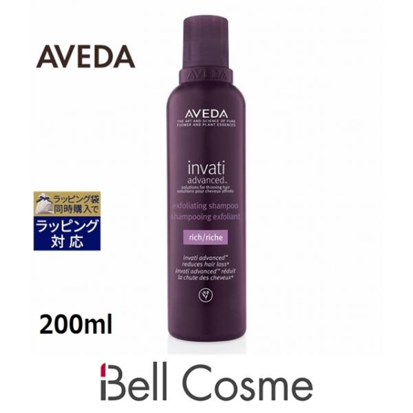 AVEDA アヴェダ インヴァティ アドバンス エクスフォリエイティング シャンプー リッチ  20...