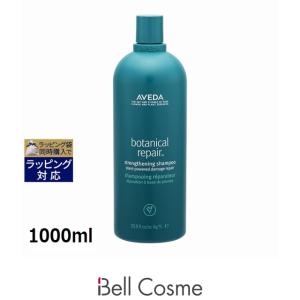 並行輸入品】 アヴェダ ボタニカル リペア シャンプー 200ml : 人気