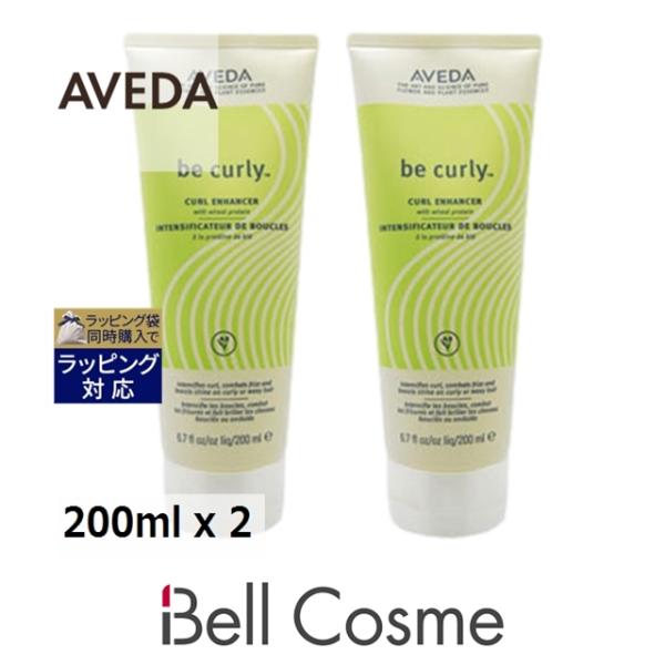 5月3日新入荷！AVEDA アヴェダ ビーカーリー カール エンハンス ローション お得な2個セット...