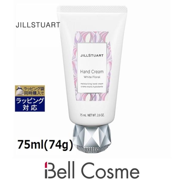 ジルスチュアート ハンドクリーム ホワイトフローラル  75ml(74g) (ハンドクリーム)