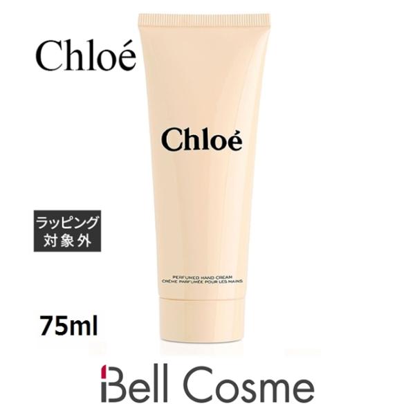 【並行輸入品】クロエ パフューム　ハンドクリーム  75ml (ハンドクリーム) 【クリスマス配送....