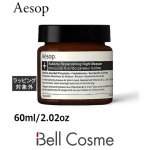 イソップAesopサブライムリプレニッシングハイドレーションナイトマスク60mL サブライム リプレニッシング ハイドレーション ナイト マスク | Aesop