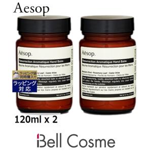 AESOP イソップ レスレクションハンドバーム お得な2個セット 120ml x 2 (ハンドクリーム)｜bellcosme