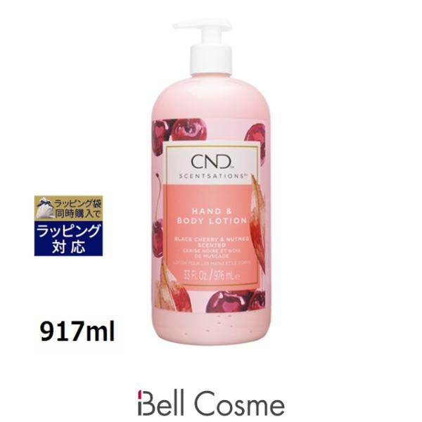 【並行輸入品】クリエイティブネイルデザイン（CND) センセーション ハンド＆ボディローショ...