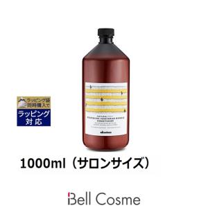 NATURALTECH ダヴィネス ナチュラルテック コンディショナー N 1000ml