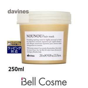 ダヴィネス ヌヌ ヘアマスク（ダメージヘア）  250ml (ヘアマスク/パック)｜bellcosme