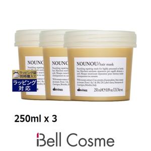 ダヴィネス ヌヌ ヘアマスク（ダメージヘア） もっとお得な3個セット 250ml x 3 (ヘアマスク/...｜bellcosme