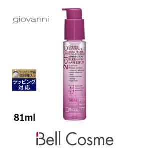 ジョバンニ 2chic ラグジュリアスシルキーヘアセラム  81ml (ヘアエッセンス) ジョヴァンニ G...｜bellcosme