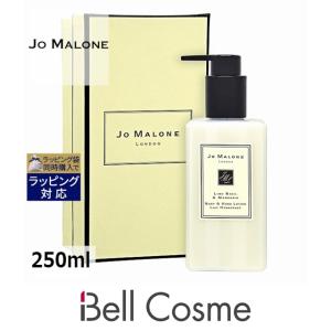 ジョーマローン ライム バジル＆マンダリン ボディ＆ハンド ローション  250ml (ボディローショ...｜bellcosme