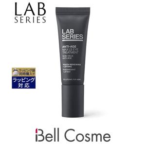 アラミス ラボシリーズ マックス LS アイ トリートメント  15ml (アイケア・アイクリーム)｜bellcosme