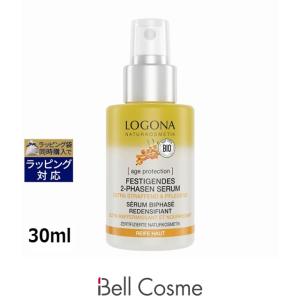 日本未発売|12月23日再入荷！ロゴナ ファーミング 2 フェイズ セラム  30ml (美容液)