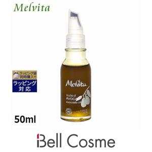 メルヴィータ ビオオイル アボカドオイル  50ml (フェイスオイル)｜bellcosme