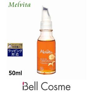 メルヴィータ ビオオイル カレンデュラオイル  50ml (フェイスオイル)｜bellcosme