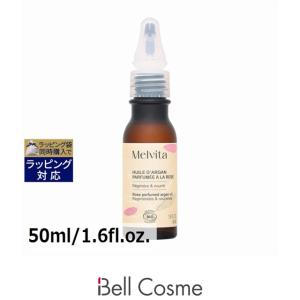 メルヴィータ ビオオイル アルガンオイル 50ml×3本セット[2400] 送料