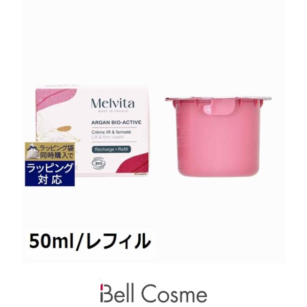 【並行輸入品】メルヴィータ アルガン ビオアクティブ クリーム  50ml/レフィル (クリーム)