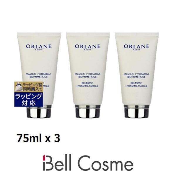 オルラーヌ マスク イドラタンテ もっとお得な3個セット 75ml x 3 (洗い流すパック・マスク...