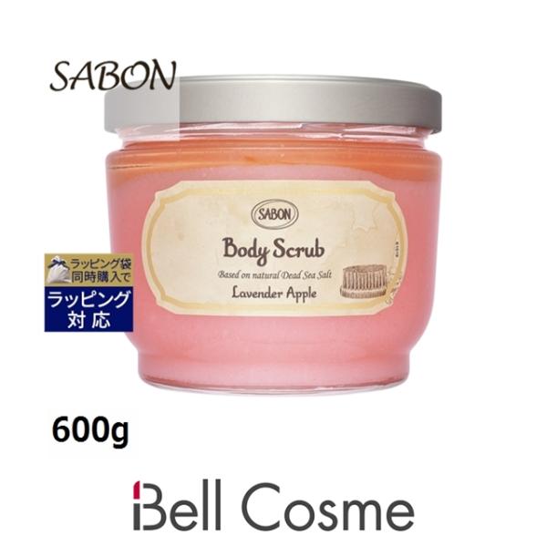 SABON ボディスクラブ ラベンダーアップル 600g (ボディスクラブ) サボン 