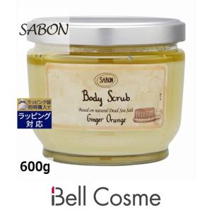 SABON サボン ボディスクラブ ジンジャーオレンジ 600g (ボディスクラブ)｜bellcosme