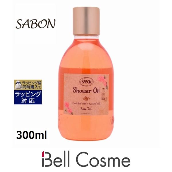 SABON サボン シャワーオイルS ローズティ 300ml (ボディソープ)