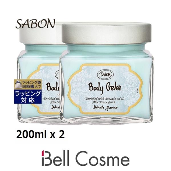 SABON サボン ボディジュレ ジャスミン 200ml x 2 (ボディクリーム)