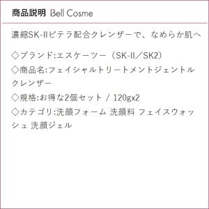 【並行輸入品】SK2 フェイシャルトリートメン...の詳細画像2