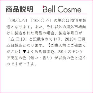 エッセンス トリートメント 化粧水 Sk2 化粧水 母の日ギフト フェイシャル エッセンス 数量限定激安 230ml エスケ 早割 エスケ 母の日プレゼント 人気 ベルコスメ