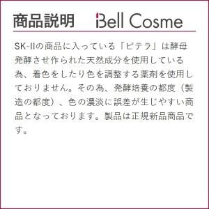エッセンス トリートメント 化粧水 Sk2 化粧水 母の日ギフト フェイシャル エッセンス 数量限定激安 230ml エスケ 早割 エスケ 母の日プレゼント 人気 ベルコスメ