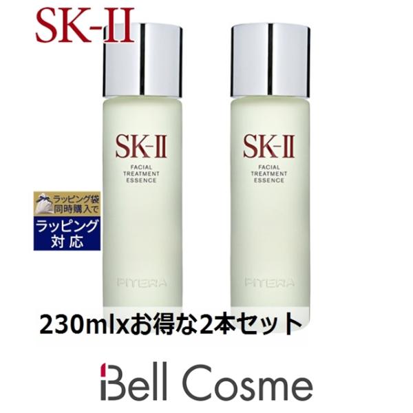 SK2 フェイシャル トリートメント エッセンス 230mlxお得な2本セット (化粧水) エスケー...