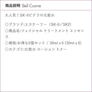 【並行輸入品】SK2 フェイシャル トリートメ...の詳細画像2